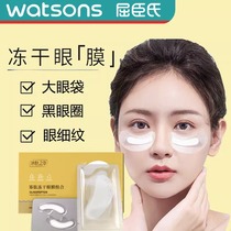 (Kuchens Hot Selling) oligopeptides freeze-dried eye film Composition polypeptide Collagen repair of black eye ring Diseye pouch