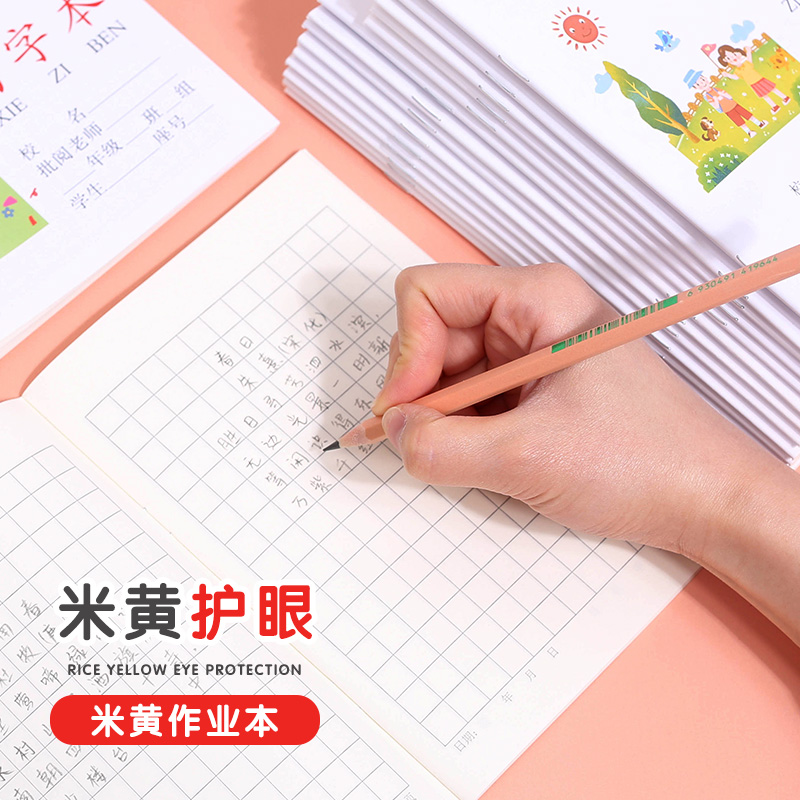 玛丽语文作业本作文本小学生英语作业本32K算术本横翻写字本小字本25K竖翻拼音本图画本批发湖北课业练习本子 - 图2