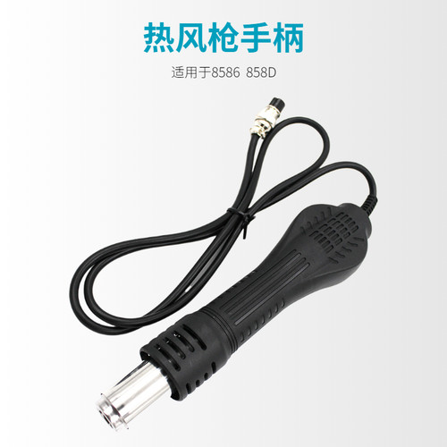 858D,8586二合一专用焊台热风枪烙铁手柄维修焊接工具配件 - 图1