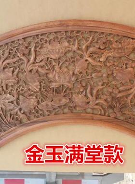 东阳木雕香樟木扇形客厅背景挂件