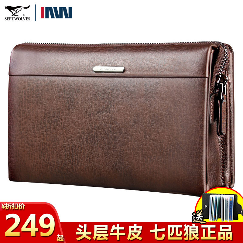 七匹狼男士包包大男软大容量手拿包 七匹狼至尊男士包袋