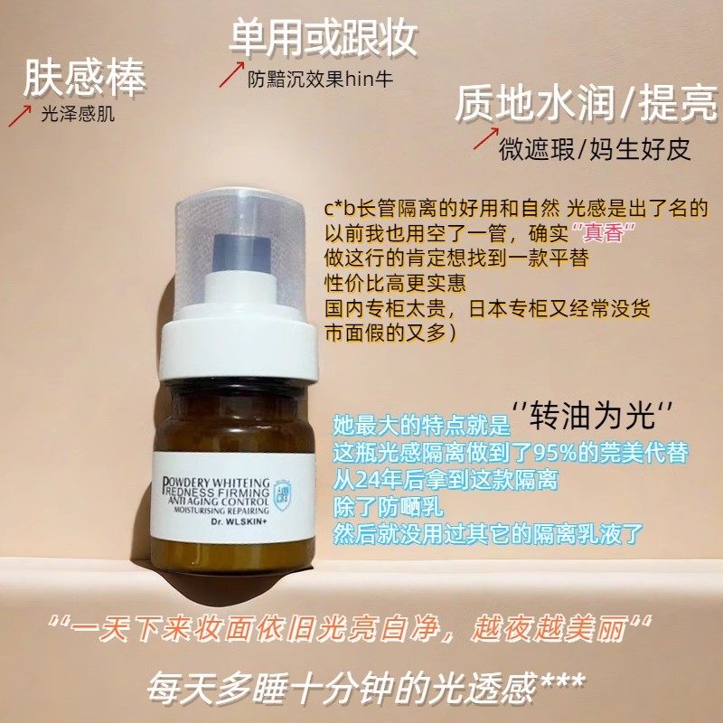 光耀持妆｜光感宝宝隔离乳霜c*b长管平替遮瑕控油肤妆前修润肤色,淘宝优惠券,粉丝福利购,淘宝优惠卷