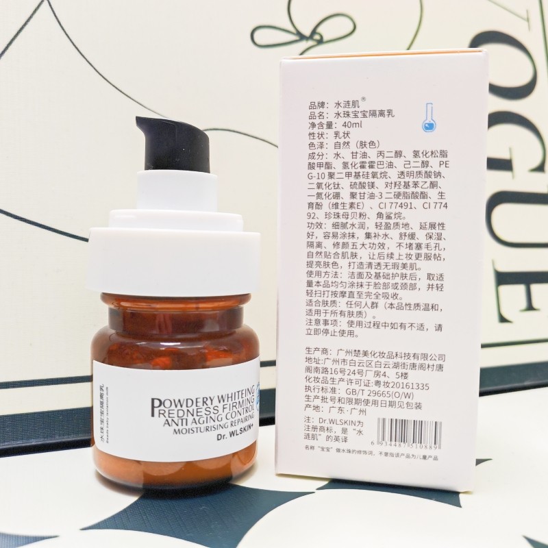 光耀持妆｜光感宝宝隔离乳霜c*b长管平替遮瑕控油肤妆前修润肤色,淘宝优惠券,粉丝福利购,淘宝优惠卷