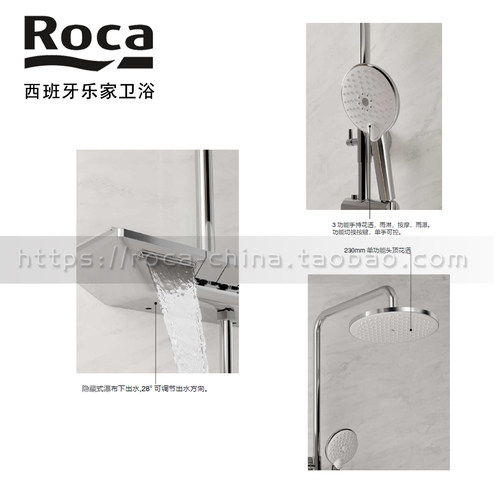 ROCA乐家新款皮娜挂墙式淋浴花洒套装钢琴式按键5A9C10C0N三出水 - 图1