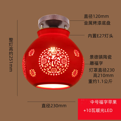 中式陶瓷灯具吧阳台灯红灯笼餐厅单头灯吸顶灯门厅走廊过道灯饰 - 图0