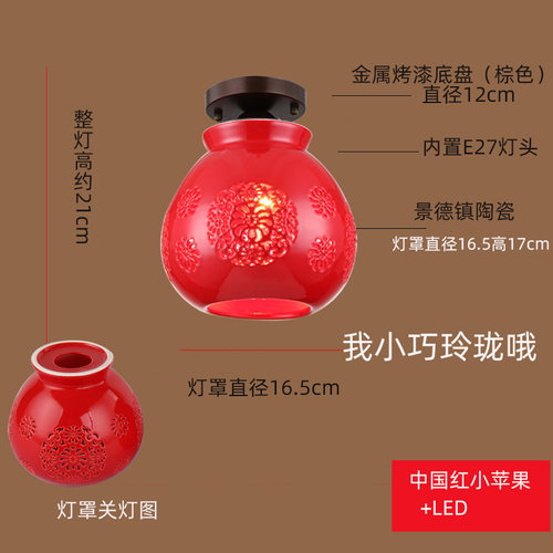 中式陶瓷灯具吧阳台灯红灯笼餐厅单头灯吸顶灯门厅走廊过道灯饰 - 图1