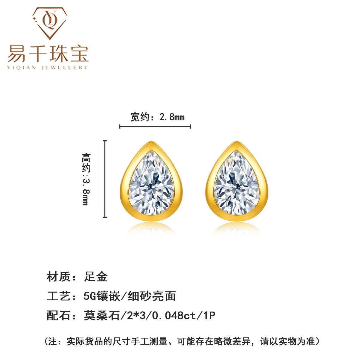 古法黄金耳钉足金999镶嵌莫桑石水滴耳饰简约纯金养耳棒耳环首饰,淘宝优惠券,粉丝福利购,淘宝优惠卷