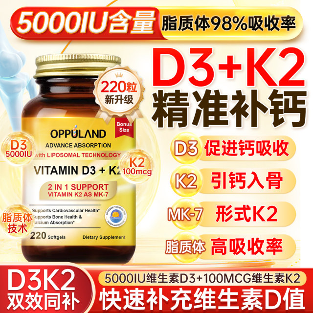 ວິຕາມິນ d3k2 ຜະລິດຕະພັນເຮືອທຸງຢ່າງເປັນທາງການນໍາເຂົ້າຈາກສະຫະລັດອາເມລິກາ