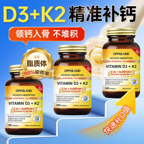 进口活性维生素D3K2镁三合一胶囊中老年补钙成人钙片脂质体d3正品 - 图1
