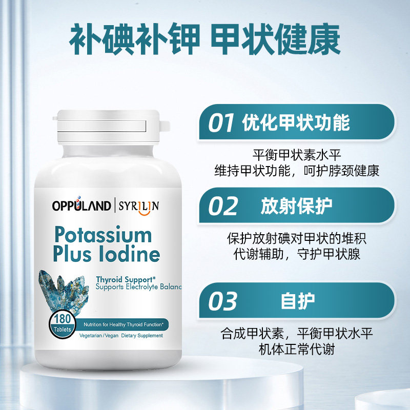 碘片碘化钾食用钾碘片保护甲状腺补碘补钾片非药核战辐射核污染_虎窝淘