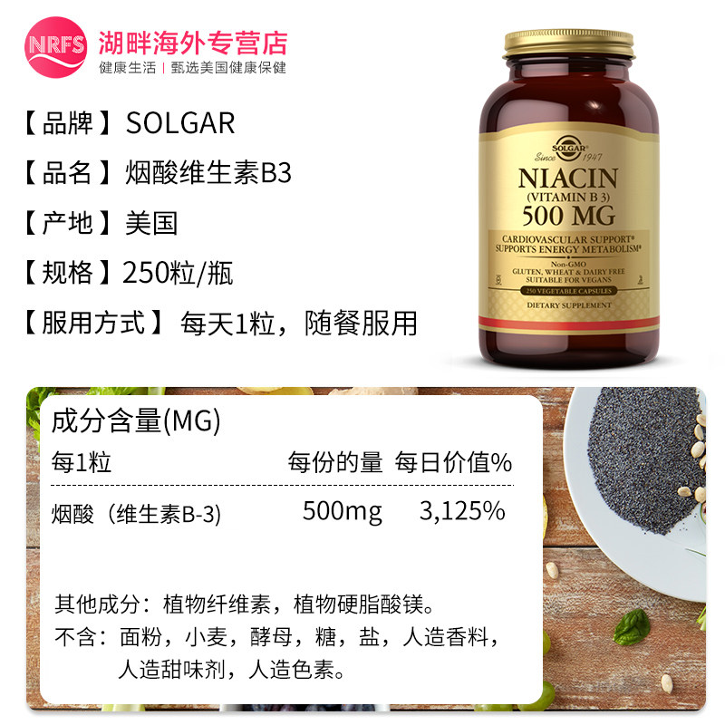  nrfs湖畔海外B族维生素