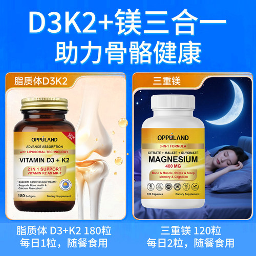 进口活性维生素D3K2镁三合一胶囊中老年补钙成人钙片脂质体d3正品 - 图0
