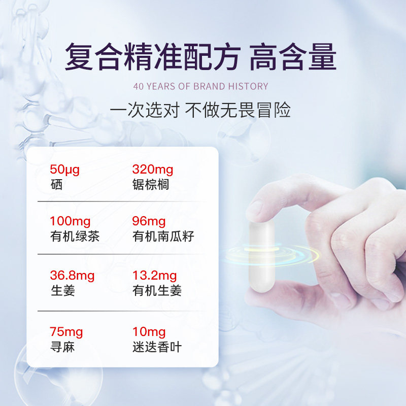 美国前列腺保健品南瓜籽油b胶囊 西洋街海外锯棕榈
