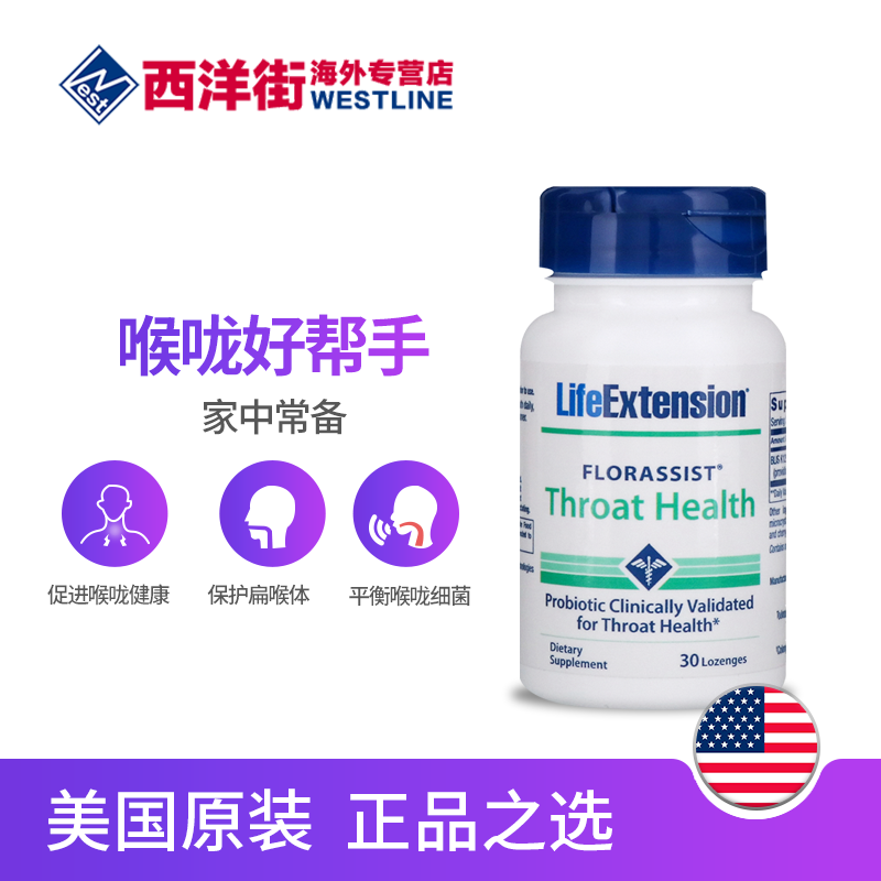 life益生菌含片喉咙痛干痒blis k12 西洋街海外益生菌