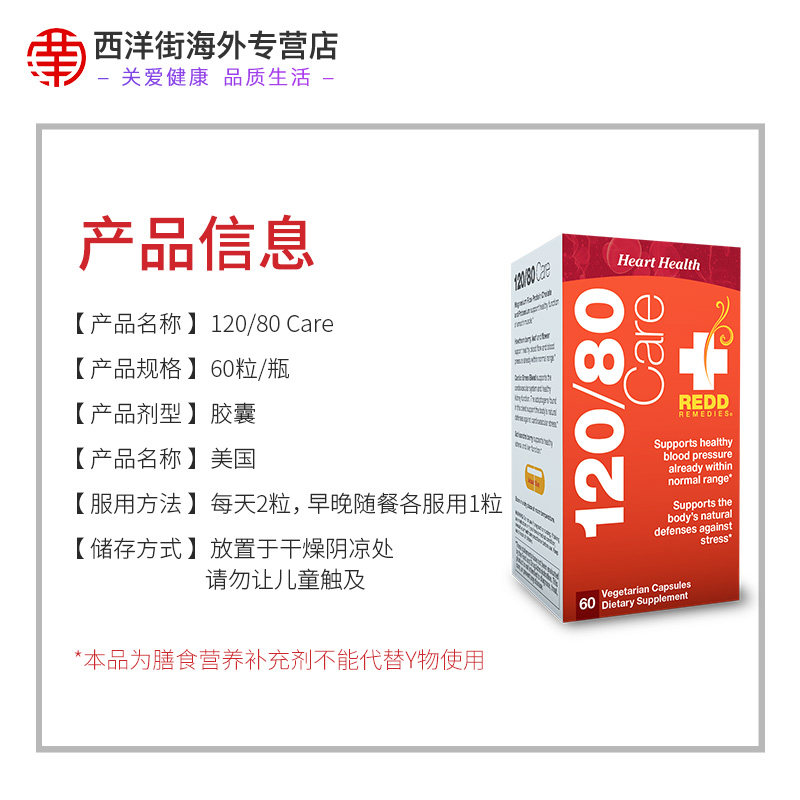 redd血压心脏保健品中老年心脑血管 西洋街海外辅酶Q10