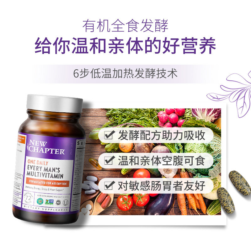 新章男士复合女士每日维c维生素片 西洋街海外复合维生素/矿物质