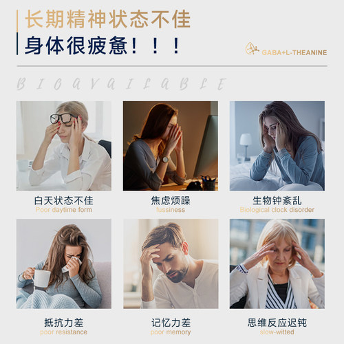 QS纳米脂质体微囊包埋GABA茶氨酸γ氨基丁酸舒缓助眠精华 - 图0