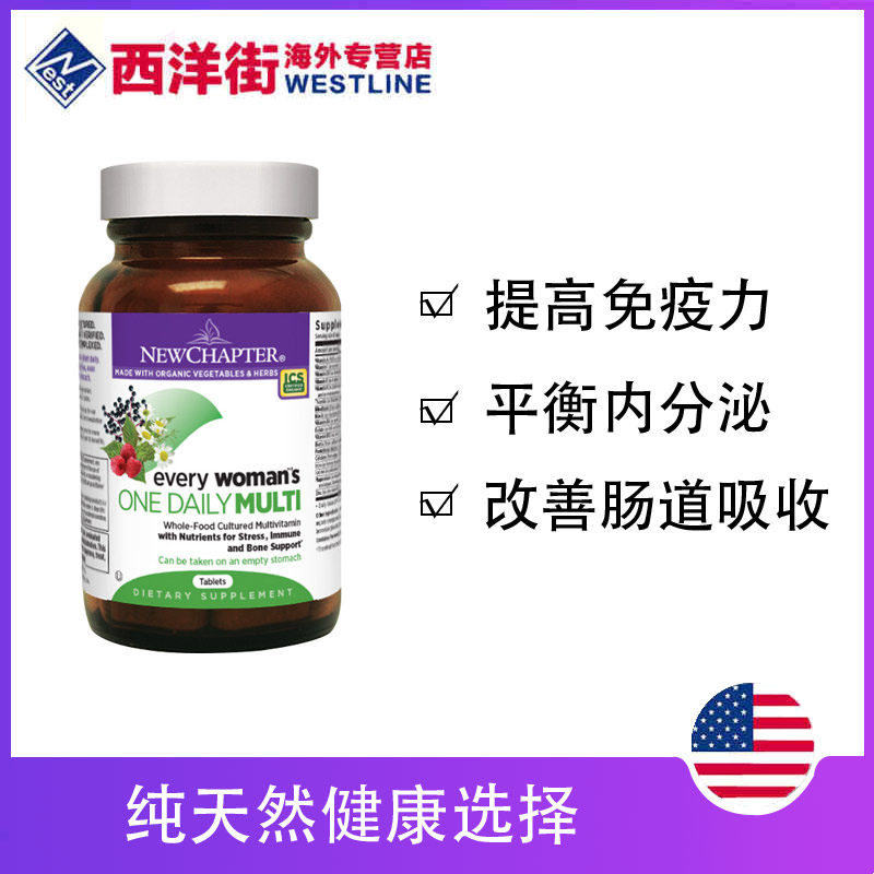 新章复合女性女士b族维c片多维片 西洋街海外复合维生素/矿物质