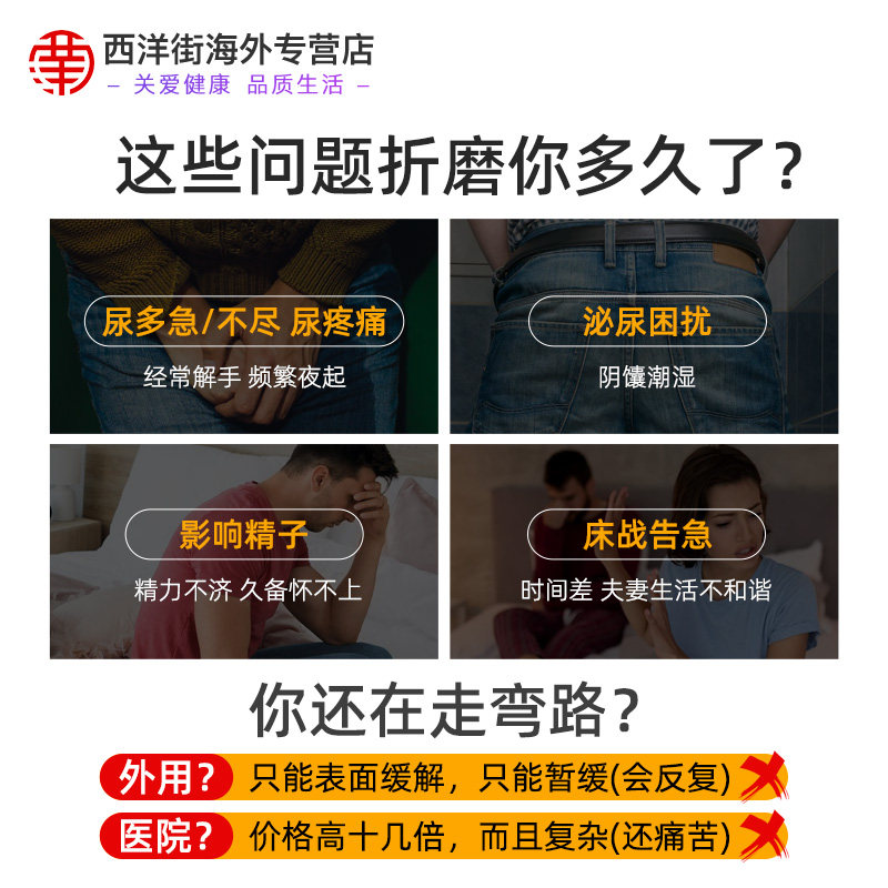 美国前列腺保健品南瓜籽油b胶囊 西洋街海外锯棕榈