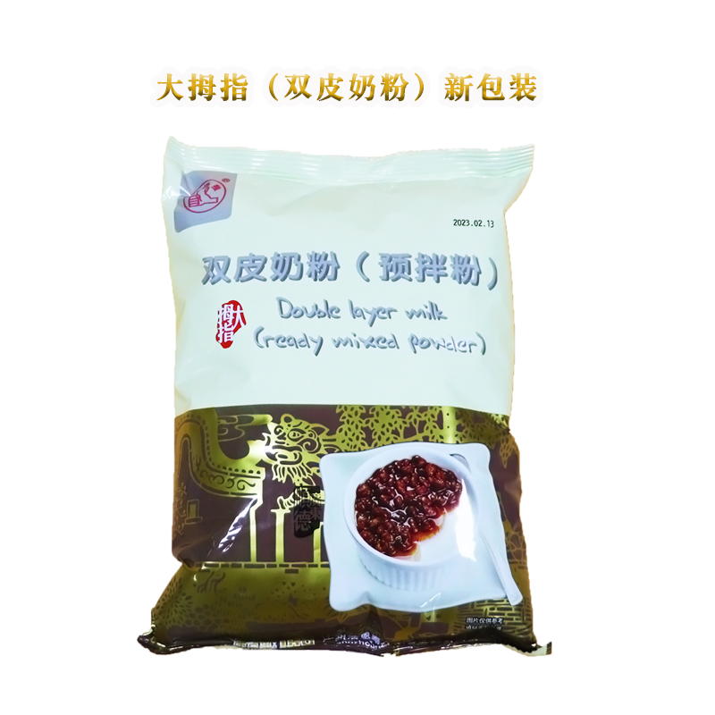 大拇指1kg双皮奶粉预拌粉奶茶店DIY自制双皮奶家用商用布丁原料 - 图2