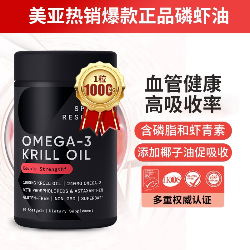 SR南极深海krill oil磷虾油美国原装进口含虾青素omega-3软胶囊 - 图0