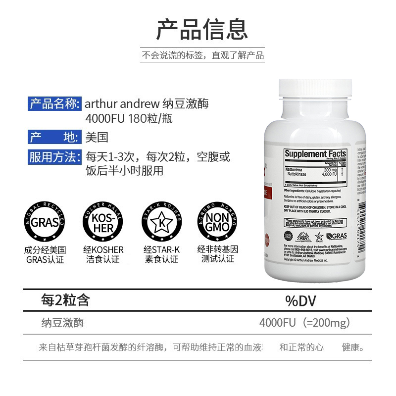 美国进口原装纳豆激酶胶囊纳豆菌4000FU心脑血管保健品中老年180 - 图3