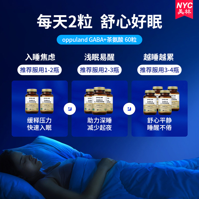 gaba氨基丁酸非褪黑素安瓶助眠片茶氨酸安神助眠改善睡眠缓释情绪 - 图2