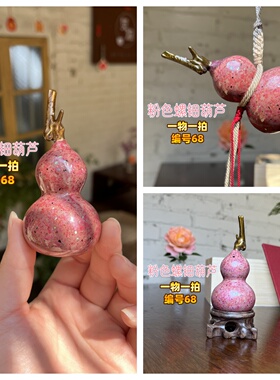 觉物 大漆葫芦一物一拍8