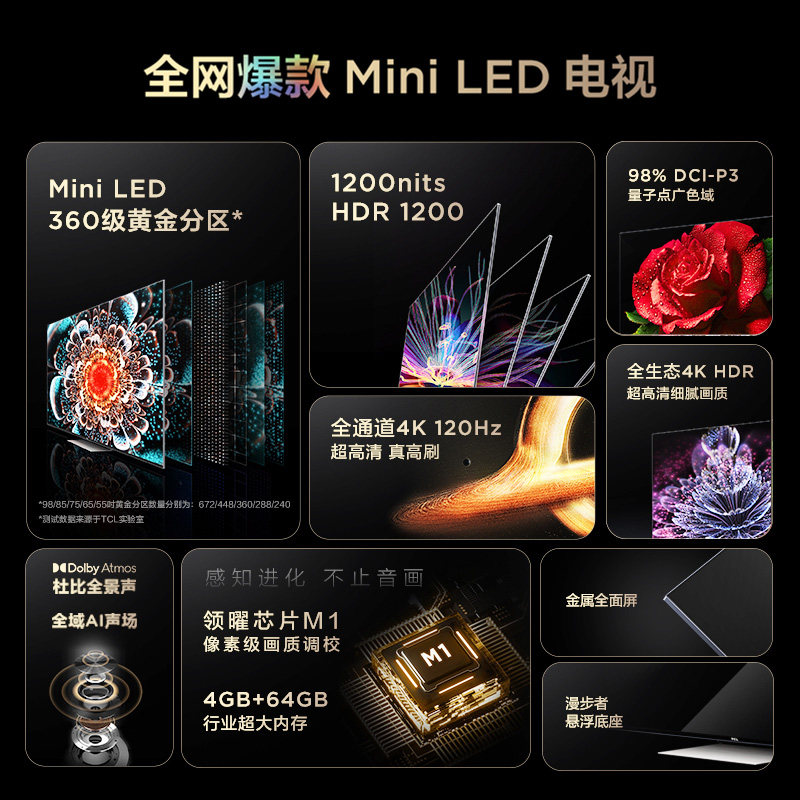 tcl 55q10g 55英寸mini led 4k电视机 TCL集团平板电视