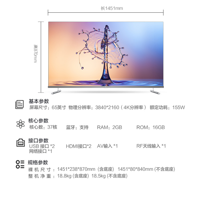 超薄全面屏高清全场景人工智能网络液晶电视机 4K 英寸 65 65T6M TCL 超薄全面屏高清全场景人工智能网络液晶电视机 4K 英寸 65 65T6M TCL