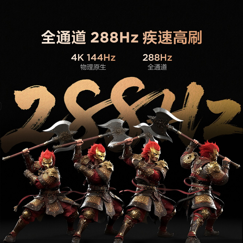 TCL雷鸟鹏7 26款65英寸288Hz高刷HDMI2.1电视以旧换新补贴55