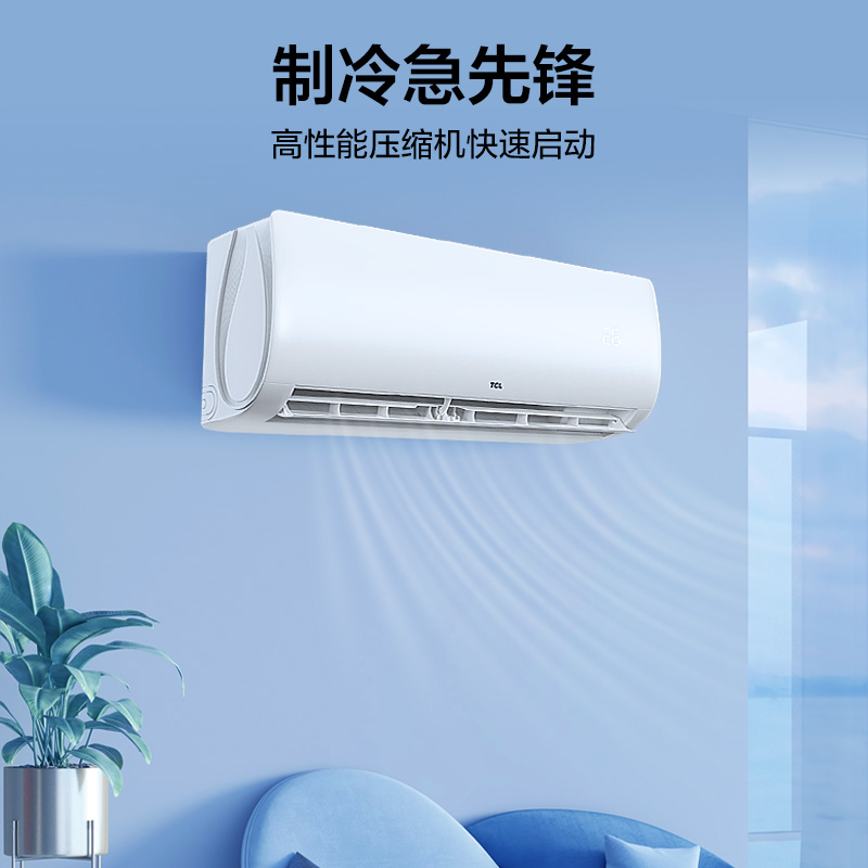 TCL大1匹单冷空调挂机新能效家用出租房宿舍用壁挂式制冷小型空调-图1