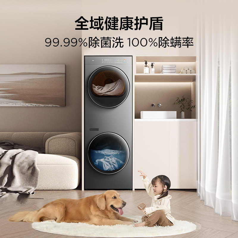 TCL双子舱T10 10KG超薄一体洗烘套装集成家用全自动 家电国家补贴 - 图2