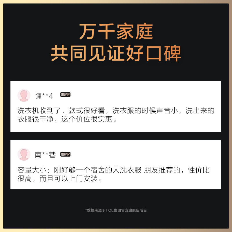 tcl 8公斤家用全自动节能洗衣机 TCL集团洗衣机