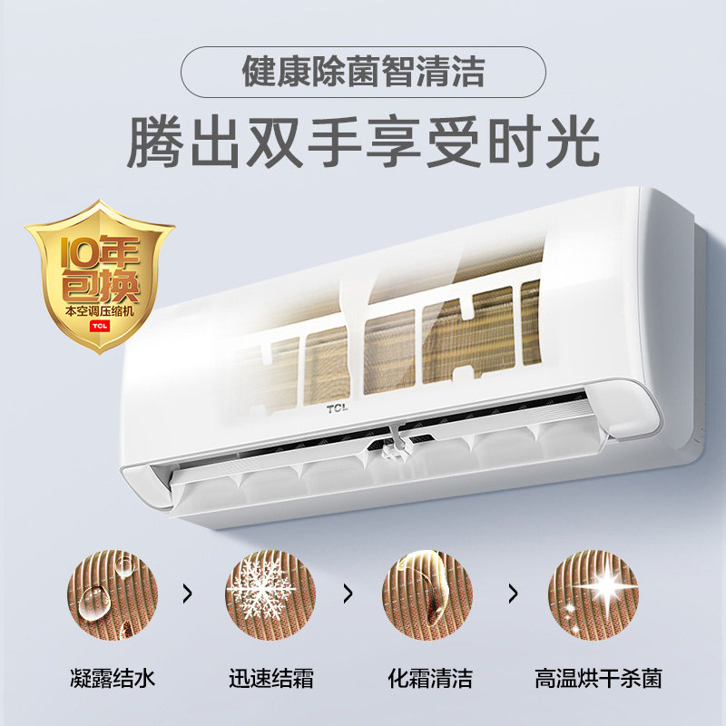 tcl大1.5 p匹新一级能效空调 TCL集团空调