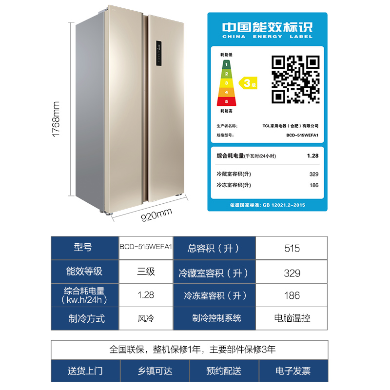 双开门风冷无霜冰箱节能家用薄款 对开门电冰箱 515WEFA1 BCD TCL 双开门风冷无霜冰箱节能家用薄款 对开门电冰箱 515WEFA1 BCD TCL