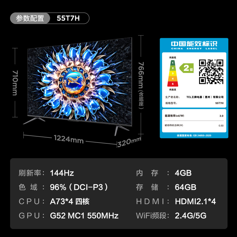 TCL 55T7H 55英寸分区背光 1100nits 4K144Hz护眼语音液晶电视机-图3