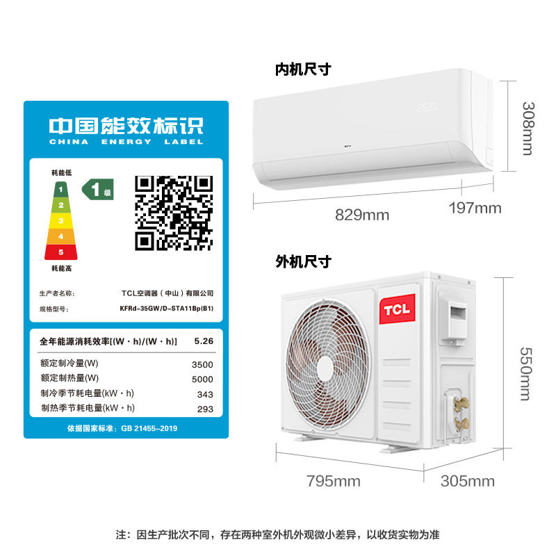 tcl大1.5匹空调新一级新能效 TCL集团空调