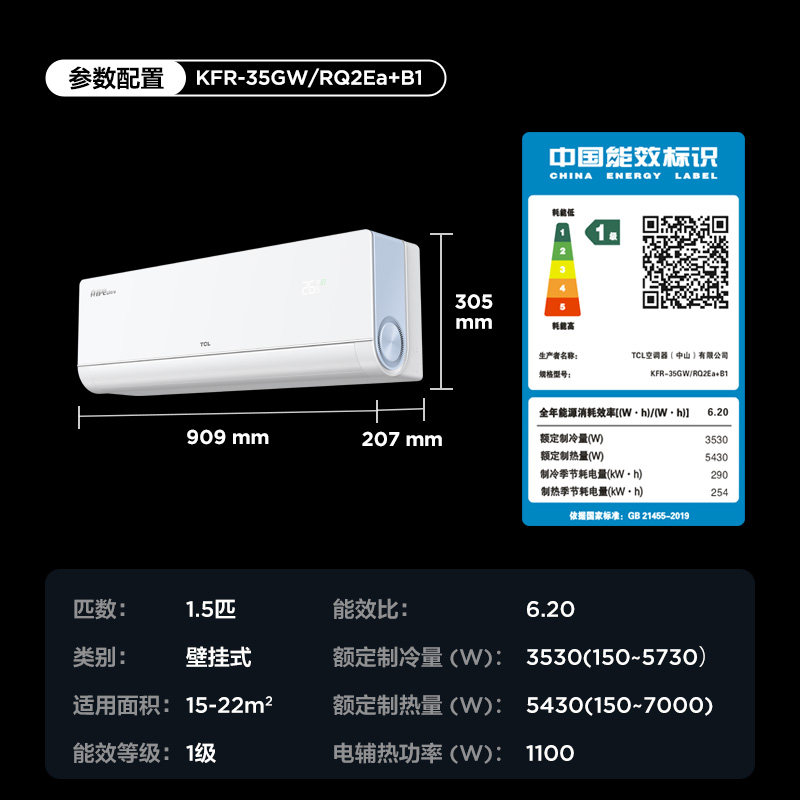 【新品】TCL空调大1.5匹小蓝翼真省电Ultra一级冷暖变频家用挂机