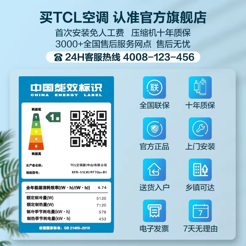 TCL 大2匹新一级能效空调冷暖变频 智能语音操控客厅柜式家用空调