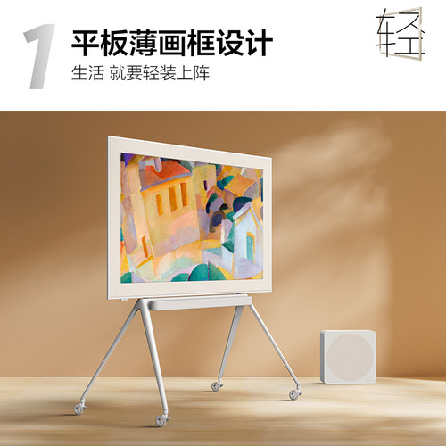 TCL第三代艺术电视 85A300 Pro 85英寸 平板薄画框 自由移动 - 图1