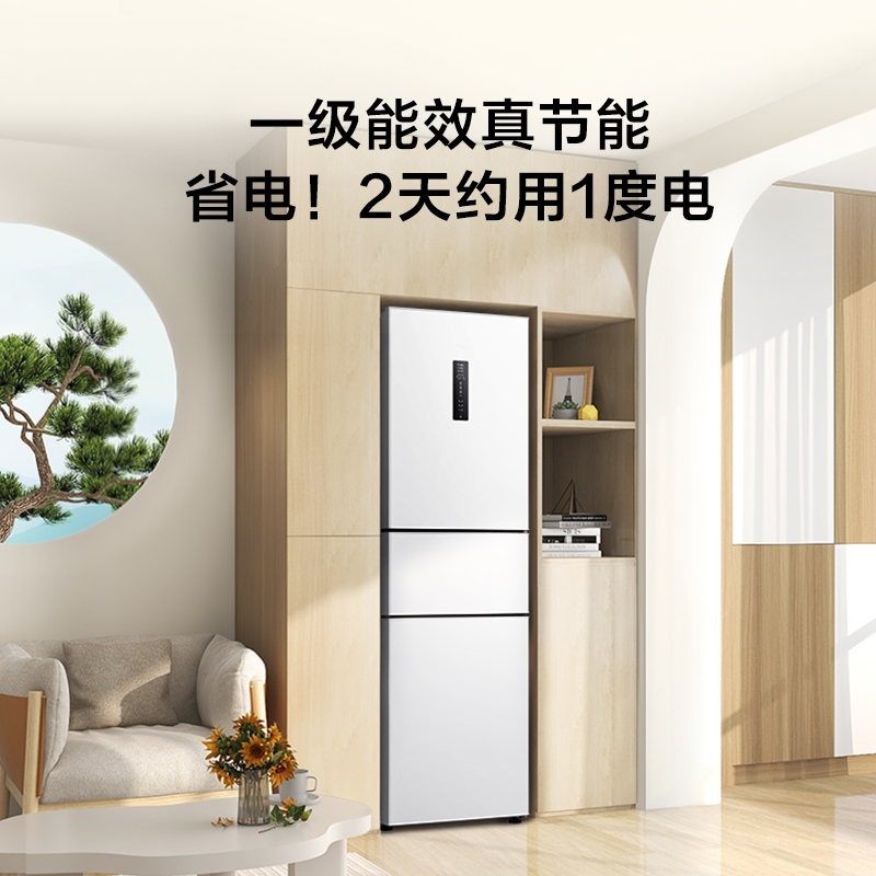 TCL 260升V5三门三温区一级变频节能白色风冷无霜小型家用电冰箱