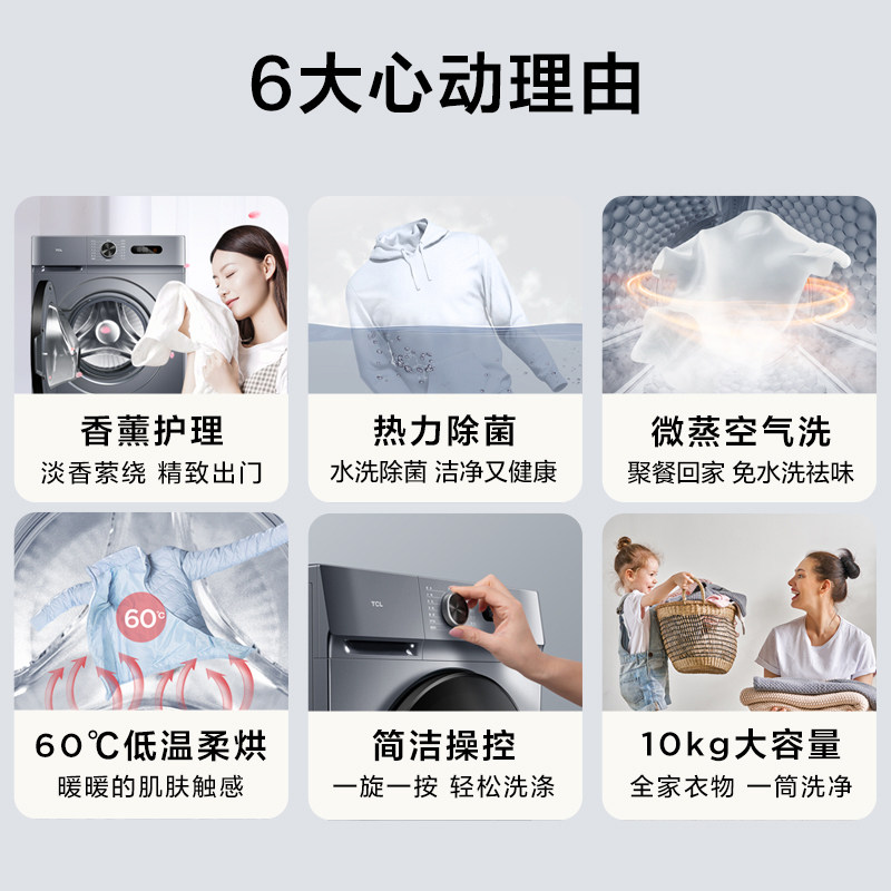 tcl l130-hb 10公斤变频滚筒洗衣机 TCL集团洗衣机