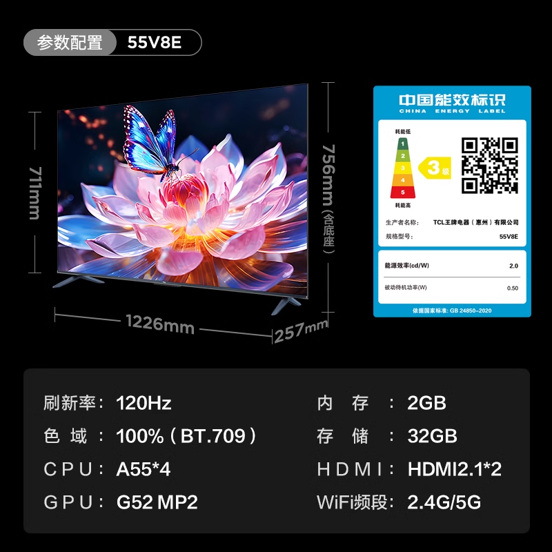 TCL 55V8E 55英寸120Hz高清4K全面屏语音电视机 旗舰店