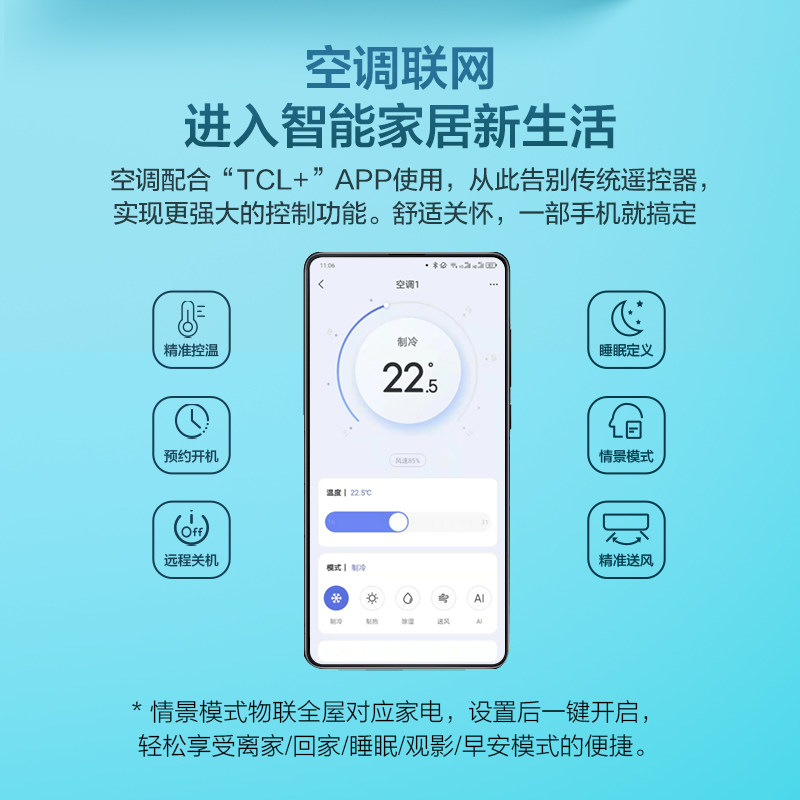 tcl大1.5匹新一级能效变频空调 TCL集团空调