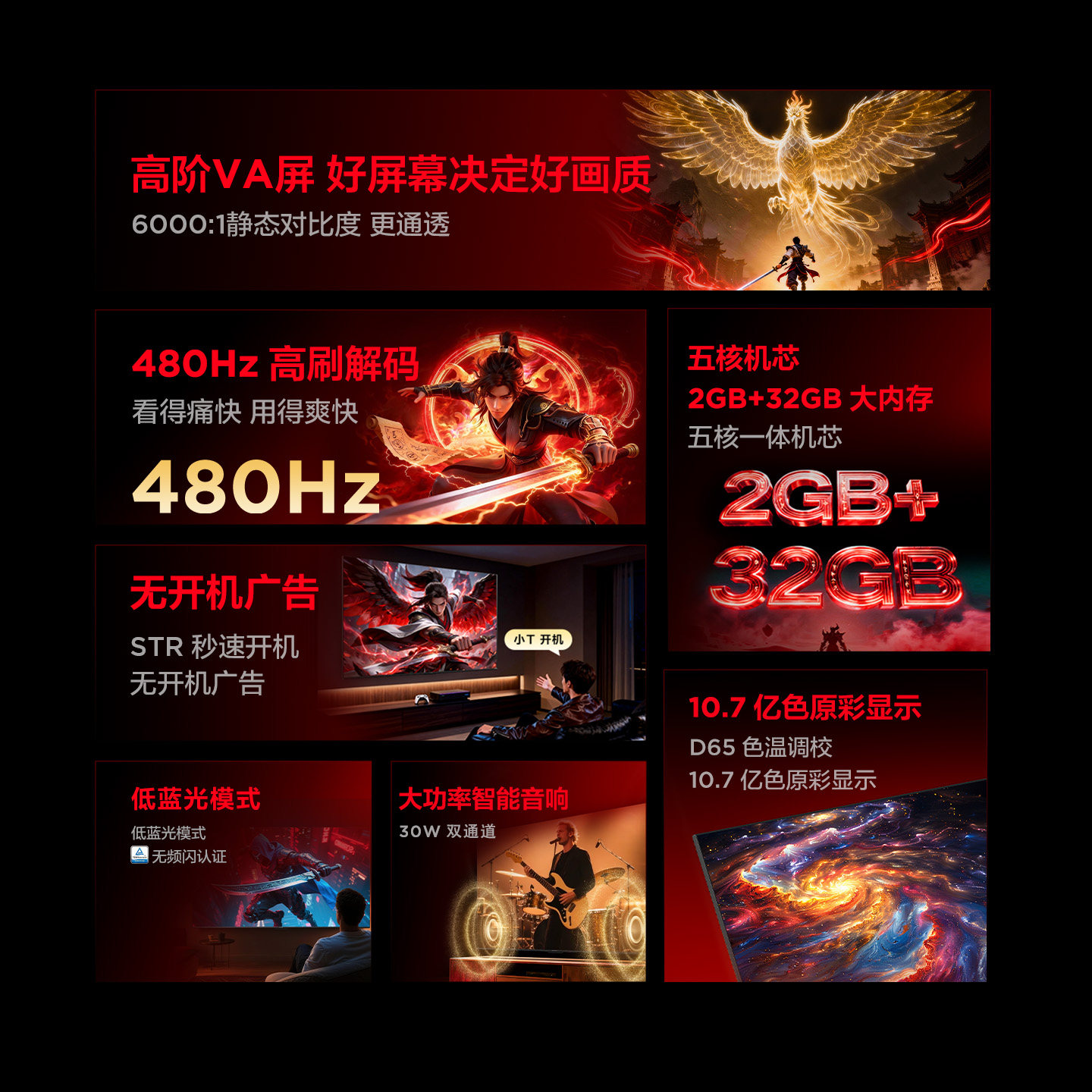 TCL雷鸟电视75雀5 75英寸480Hz高刷解码智能电视机以旧换新补贴65