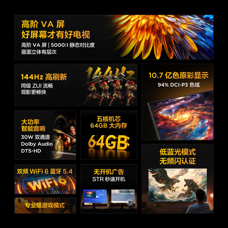 TCL雷鸟鹏6 75英寸144Hz高刷高色域64G电视机以旧换新补贴85