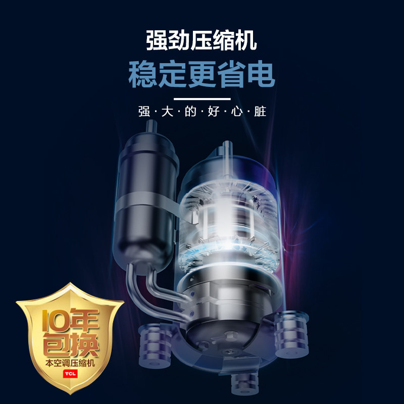 tcl大3匹变频新能效家用空调 TCL集团空调