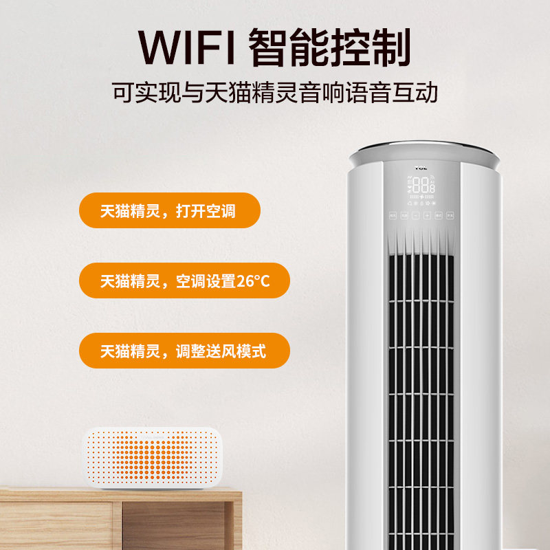 tcl大2匹p一级新能效变频立式 TCL集团空调
