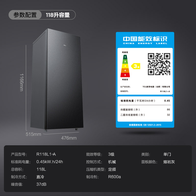 TCL118升Mini单门双温家用小冰箱节能低噪出租房办公室小型电冰箱-图3